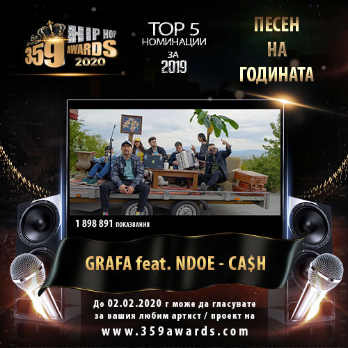 grafa feat. ndoe cah - Песен на годината 2019