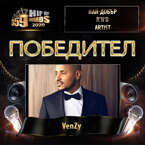 rnb venzy - Победители 2019